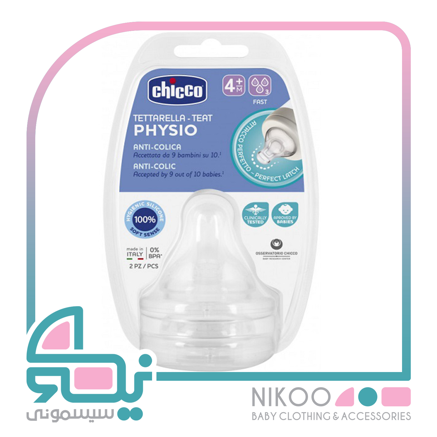 سر شیشه چیکو (chicco) ANTI_COLIC بسته 2 عددی +4 ماه(اورجینال)